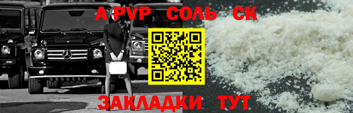 Alpha-PVP Crystall Ирбит