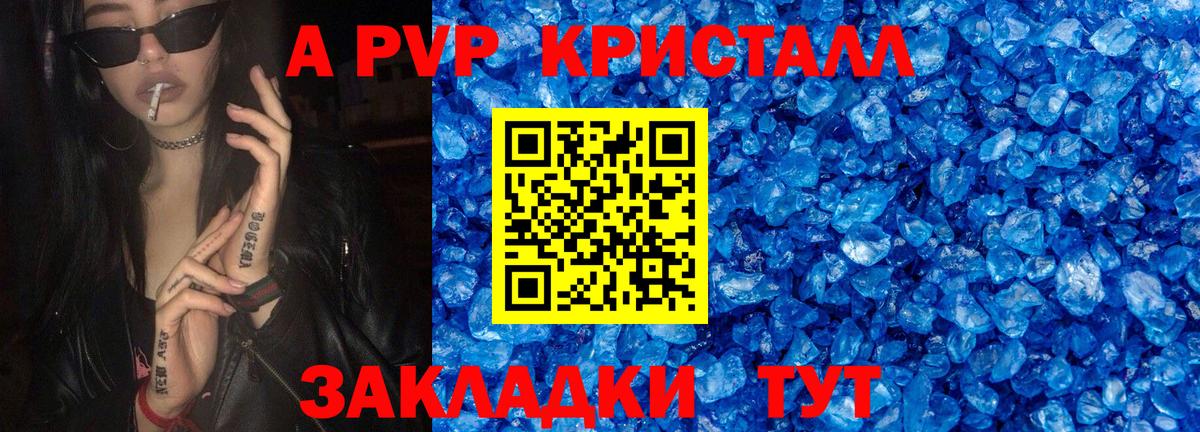 Ирбит  Alfa_PVP СК  Вход с VPN  Alfa_PVP крисы CK  APVP Crystall 