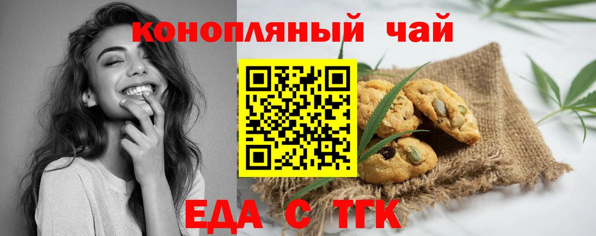 Canna-Cookies конопля Ирбит