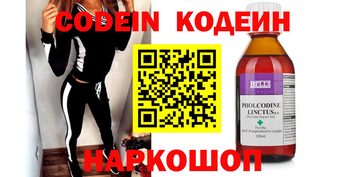 Ирбит  Кодеиновый сироп Lean напиток Lean (лин)  Вход с VPN 