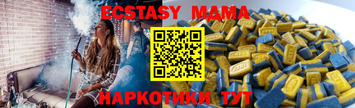 ЭКСТАЗИ XTC Ирбит