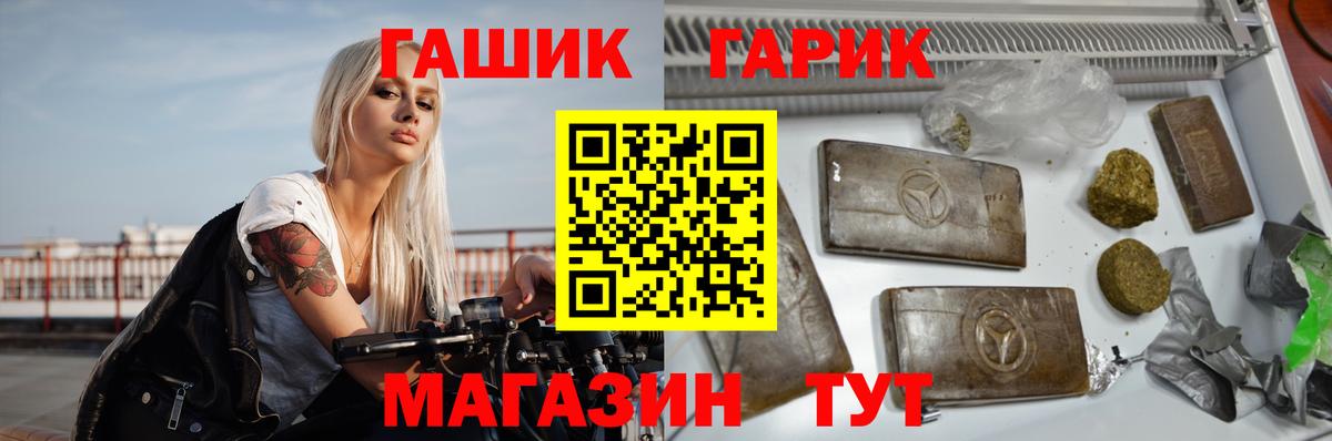 Ирбит  ГАШИШ убойный  Гашиш гарик  Вход с VPN 