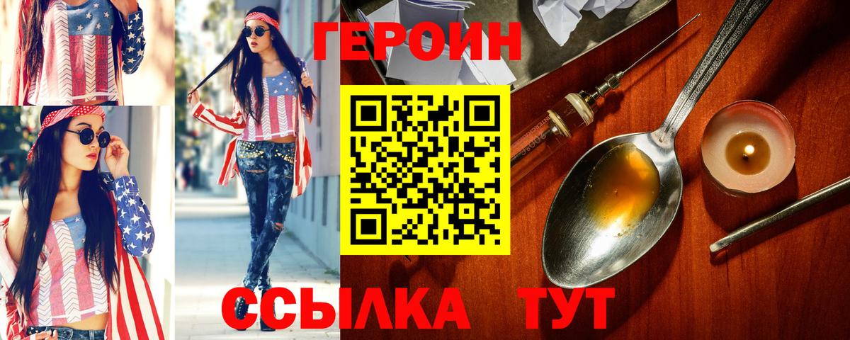 ГЕРОИН гречка Ирбит