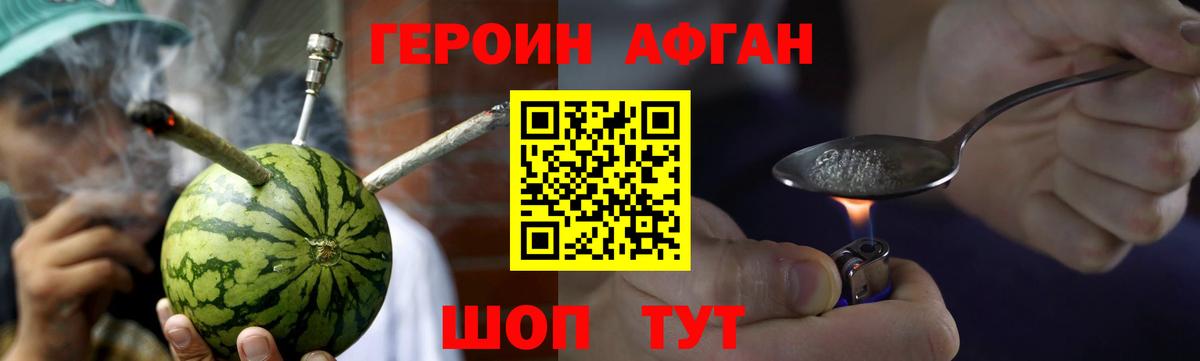 Ирбит  ГЕРОИН хмурый  Героин  Вход с VPN 