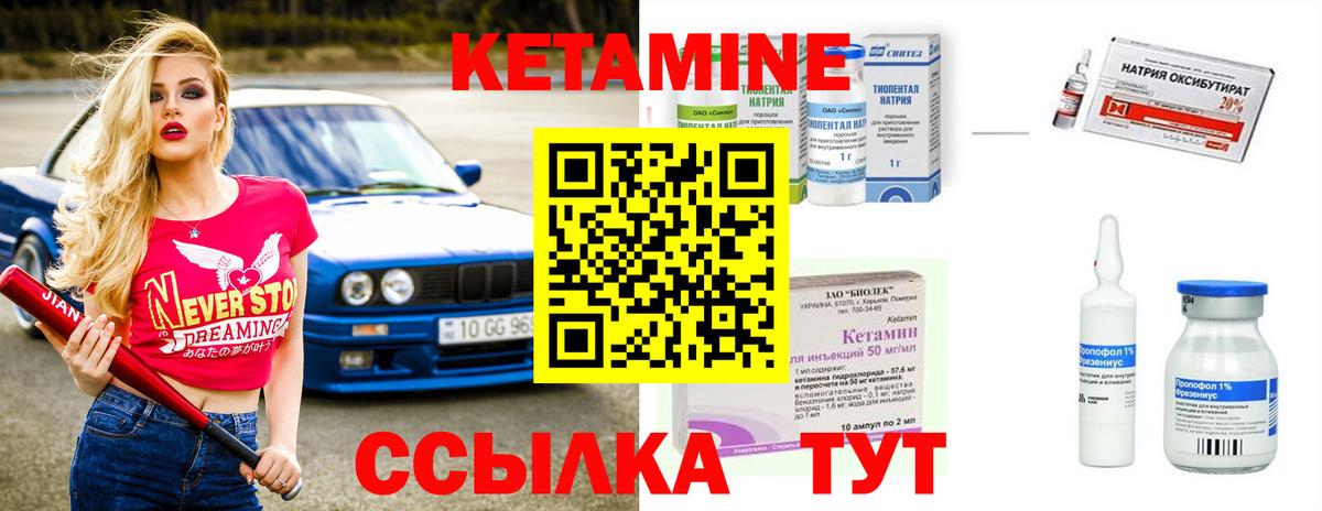 КЕТАМИН VHQ  Вход с VPN  Ирбит 