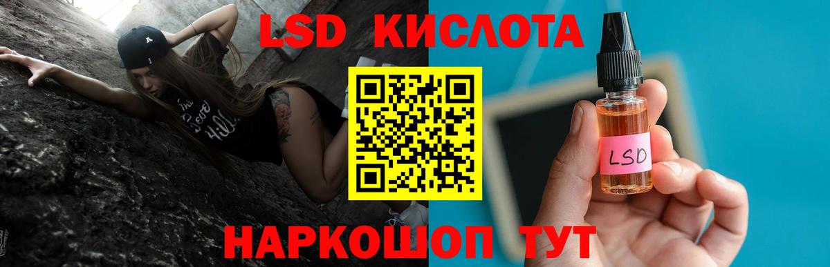 Лсд 25 экстази ecstasy Ирбит