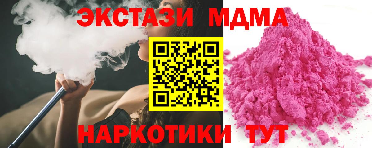 МДМА crystal Ирбит