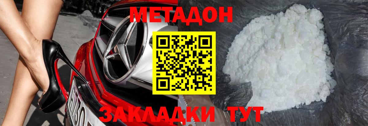 МЕТАДОН белоснежный  Вход с VPN  Ирбит 