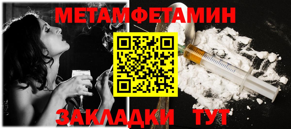 Метамфетамин мет  Вход с VPN  Ирбит 