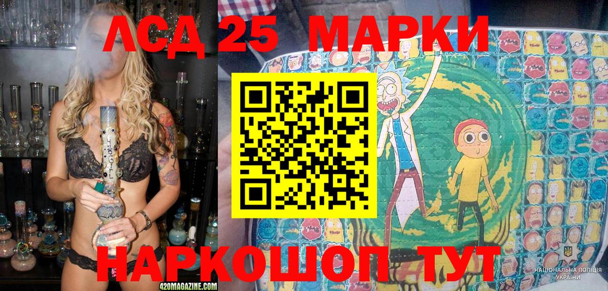 Марки N-bome 1500мкг  Вход с VPN  Марки 25I-NBOMe  Ирбит 
