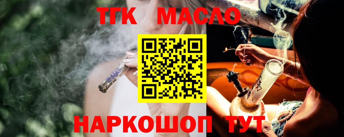 Дистиллят ТГК вейп Ирбит